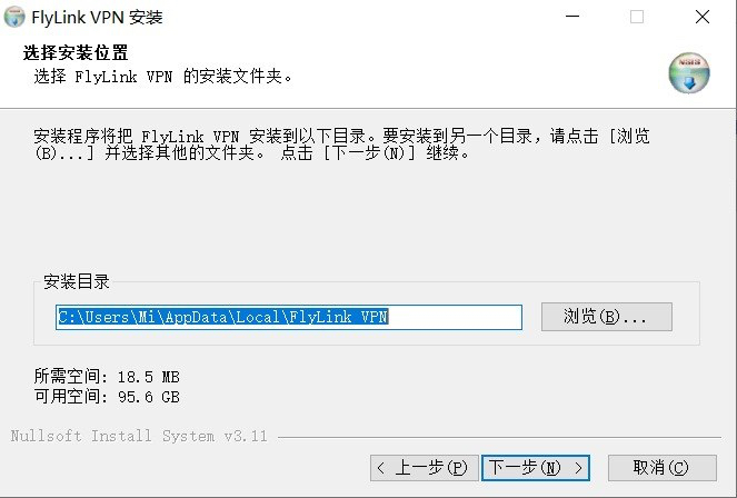 FlyLink VPN Windows 选择安装位置